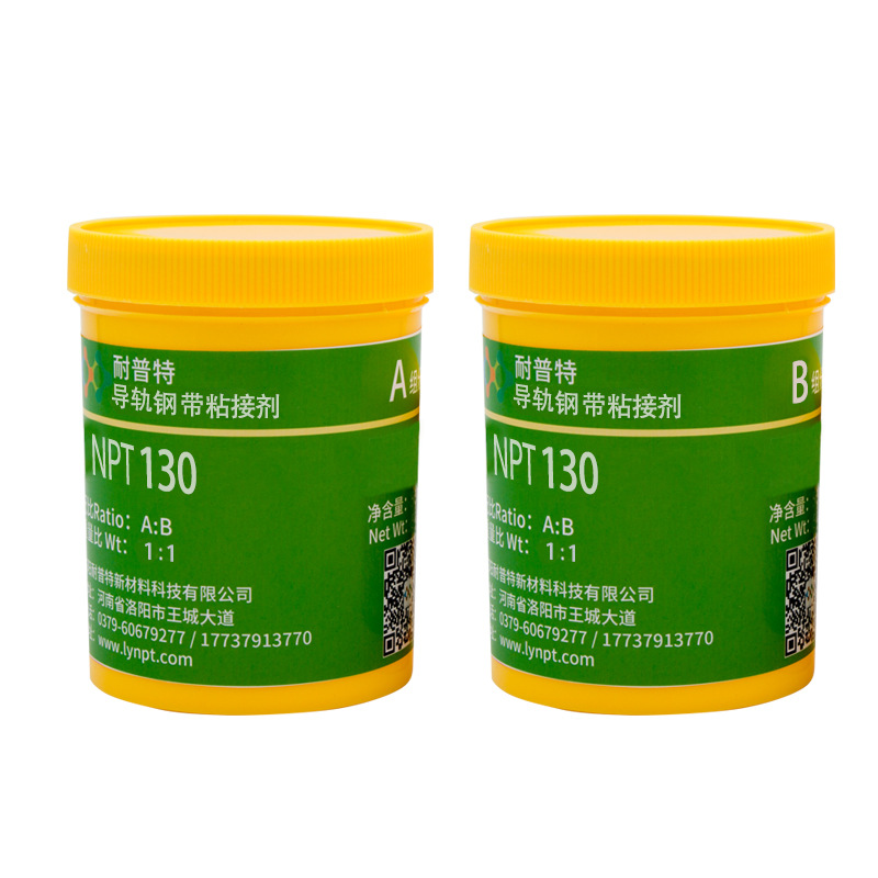 NPT130導軌鋼帶粘接劑
