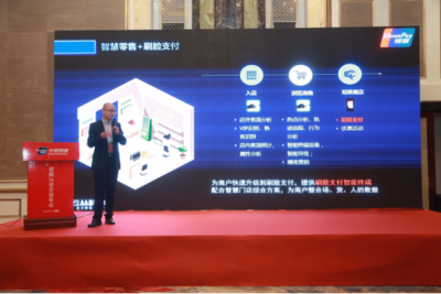 云從科技亮相2019銀聯認證企業年會，刷臉支付產品引領數字技術革新