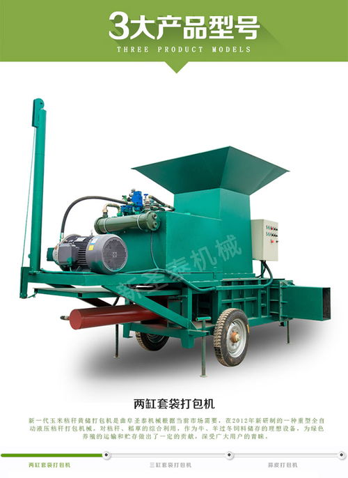 蒜皮打包機(jī) 山東新圣泰 自動蒜皮打包機(jī)