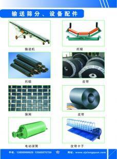 破碎機(jī)備件_烏魯木齊湘泉耐磨合金鋼制造_世界工廠網(wǎng)